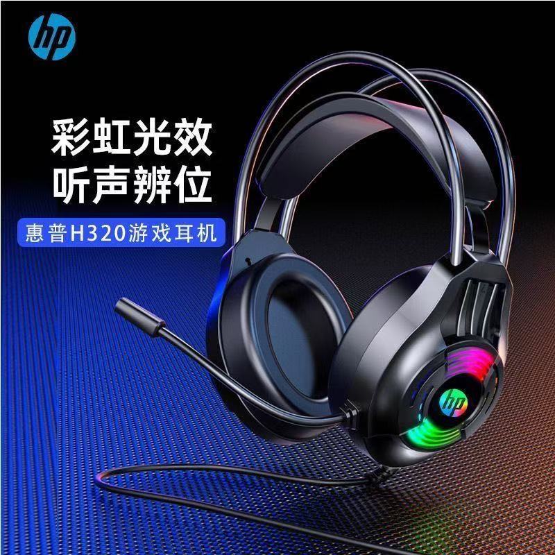 Hp h120g headset head-mounted 7.1 gaming gaming headset noise reduction wired notebook desktop microphone