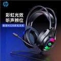 Hp h120g headset head-mounted 7.1 gaming gaming headset noise reduction wired notebook desktop microphone