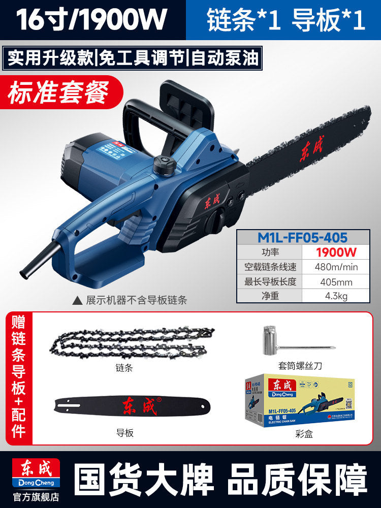 Dongcheng electric saw logging saw 220vfor homedongcheng electric chain saw for splitting firewood dongcheng small handheld plug-in chain saw