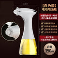 Custom electric oil sprayer bottle, kitchen misting oil sprayer, home fat-reducing usb rechargeable oil sprayer, bbq oil sprayer