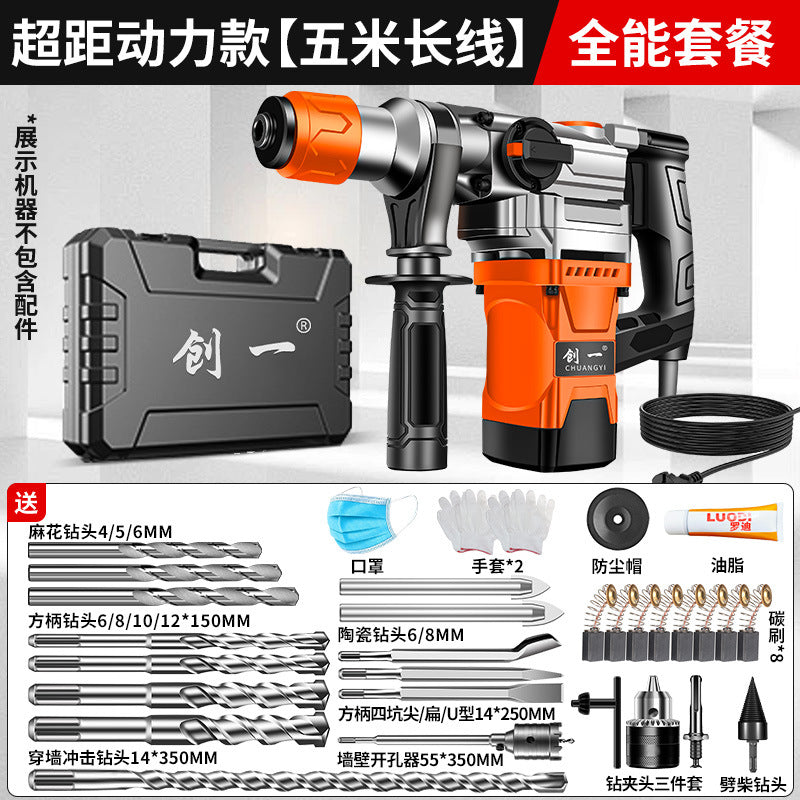 Chuangyi industrial grade electric hammer high power electric pick dual-purpose impact drill engineering for home hardware tools factory direct sales