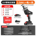 Nanwei rechargeable lithium reciprocating saw saber saw small mini electric saw outdoor portable saber saw lumbering wholesale