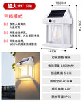 Solar powered sensor light outdoor wall lamp balcony light entryway led ambient courtyard garden waterproof fence wall light