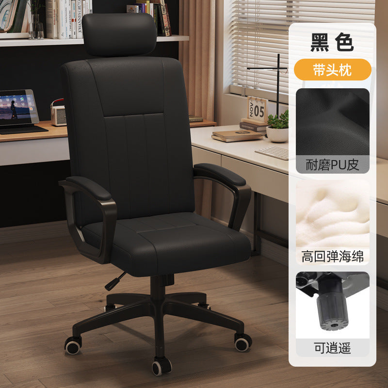 Computer chair comfortable sedentary home office chair live streaming host reclining chair ergonomic chair leisure e-sports chair