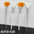 Beauty silicone brush facial mask brush makeup brush soft bristle head brush mud mask beauty tool fan-shaped fruit acid brush