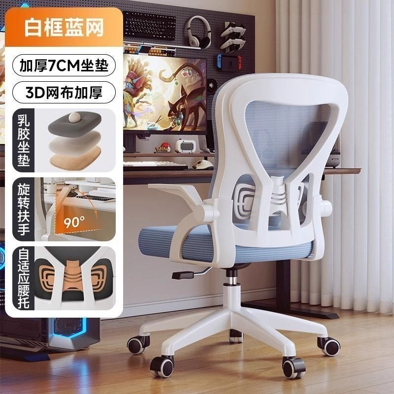 Ergonomic chair study chair computer chair comfortable long sitting home office chair staff dormitory chair gaming chair none