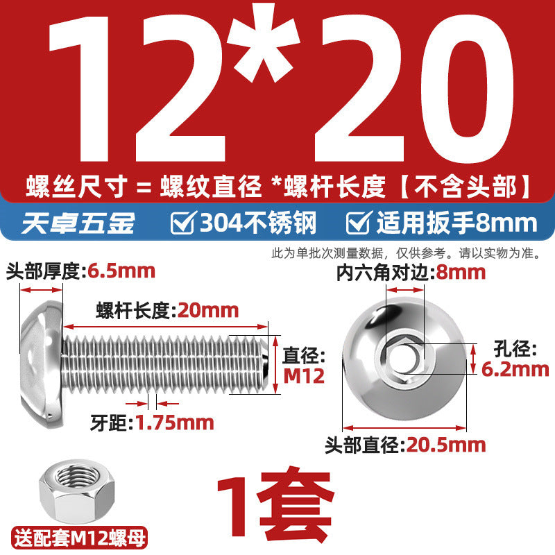 304 stainless steel hollow round head pan head inner hexagon hollow threading screw mask machine lamp nut set