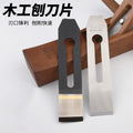 Planer woodworking planer blade woodworking planer inner corner planer planer high speed steel planer blade spiral blade planer planer