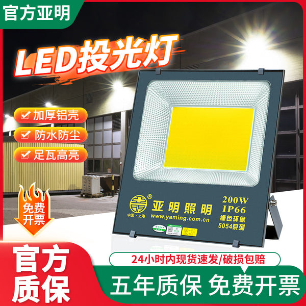 Yaming cob floodlight industrial workshop exploration billboard spotlight basketball court super bright outdoor waterproof floodlight