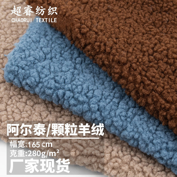 280G Altai granular cashmere, granular lamb cashmere autumn and winter coat fabric, big teddy plush toy fabric