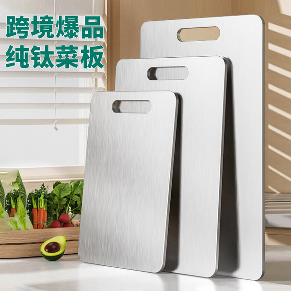 Cross-border  titanium cutting board pure titanium, household medical grade cutting board anti-mildew double-sided cutting board titanium cutting board