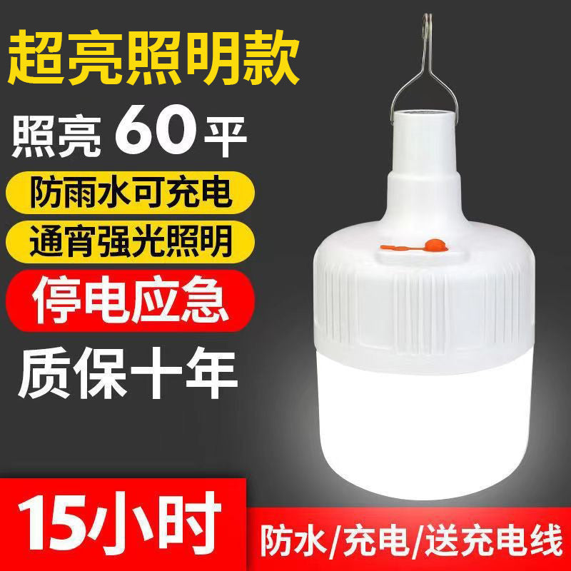 LED rechargeable light bulb outdoor waterproof night market light stall lighting household power outage emergency light portable dimmable