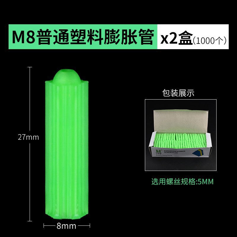 Green plastic expansion tube 6mm8cm expansion plug expansion plug m6m8 self-tapping nail screw tube expansion rubber plug screw rubber granules