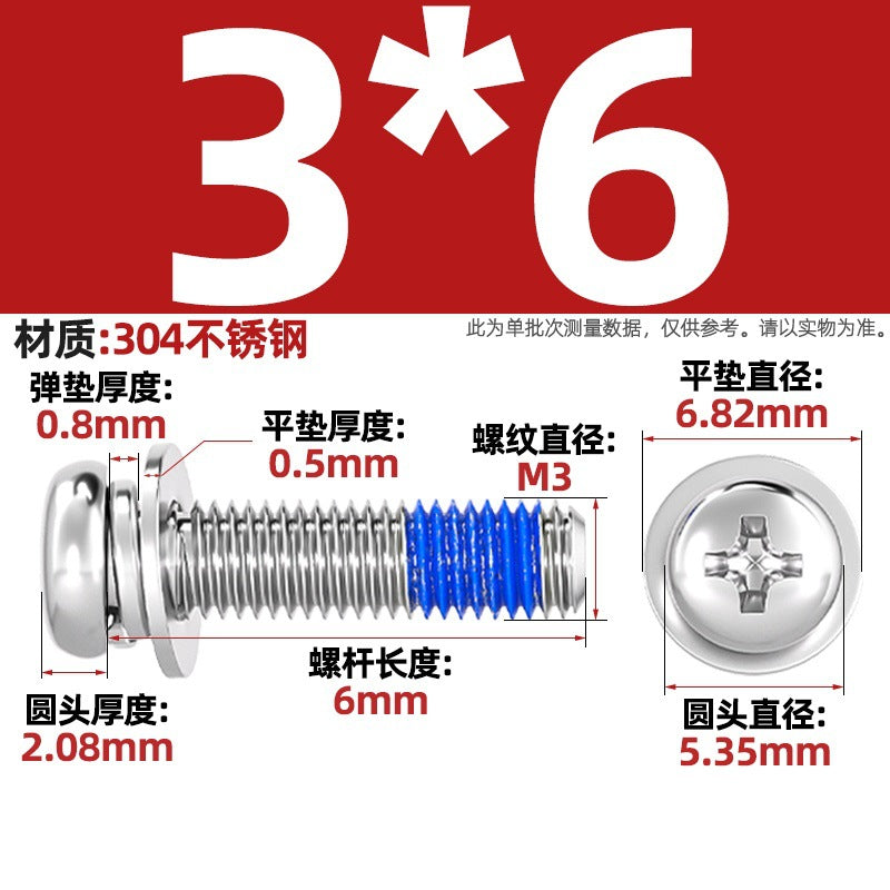 304 stainless steel round head cross dispensing three combinations of glue anti-fall thread glue shock-proof screws M2-M10