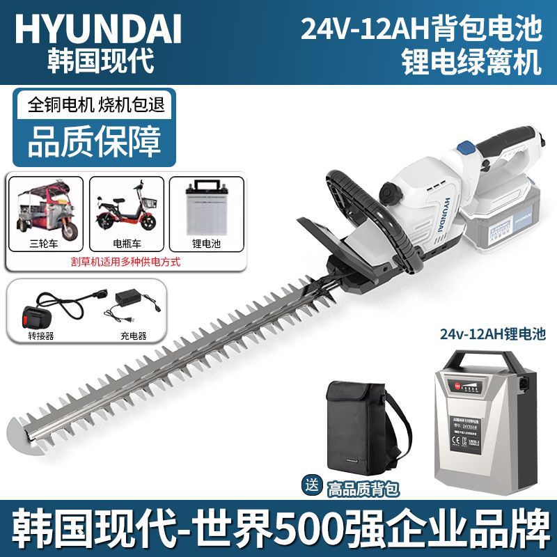 Modern electric hedge trimmer, trimmer, rechargeable tea tree trimmer, landscaping tea leaves, tea trimmer