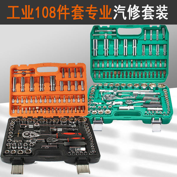 Deep digging tool sleeve 108-piece set, batch sleeve hardware wrench tool, auto parts auto repair tool set