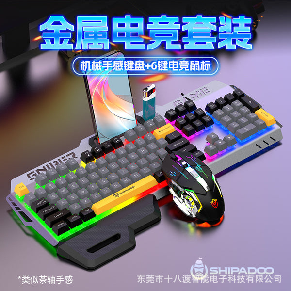 Shibadu GK50 metal game wired keyboard mouse set game backlight computer high value  mute