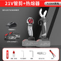 21v pipe cutter + hot melter [4.0ah two batteries] + quick cutter