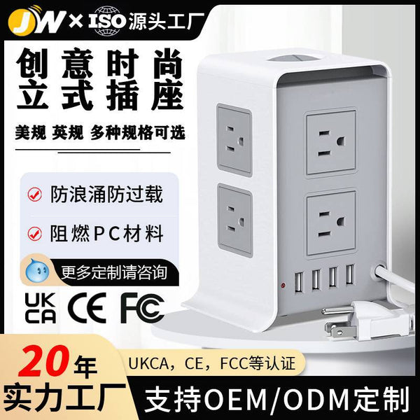 Vertical US standard smart socket with 4USB multi-function British standard European standard socket, Australian standard square socket