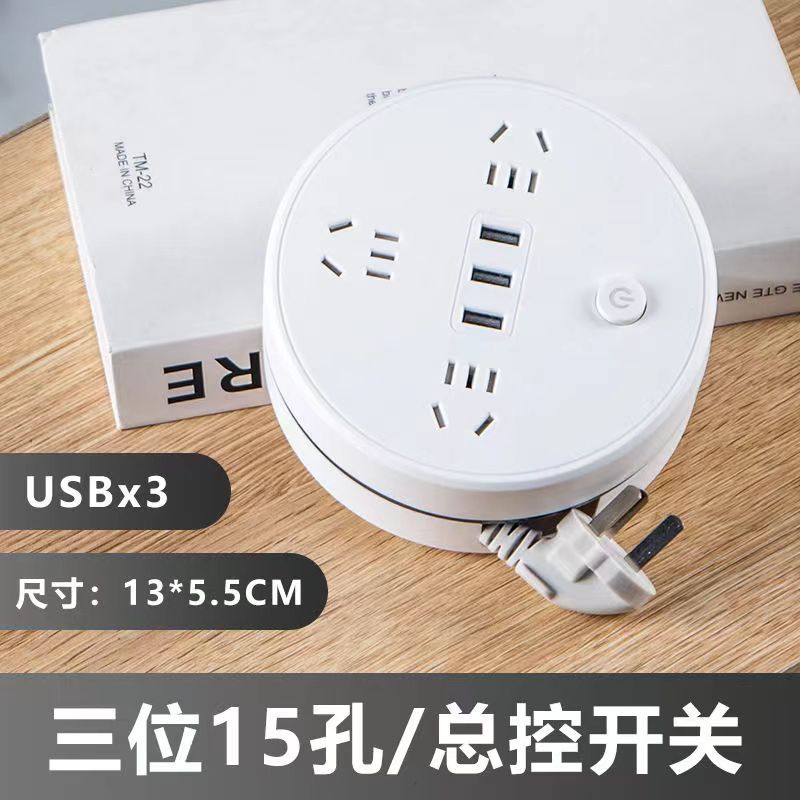 Retractable storage socket with cable power strip Multifunctional USB plug-in board Perforated plug-in board Student dormitory wiring board