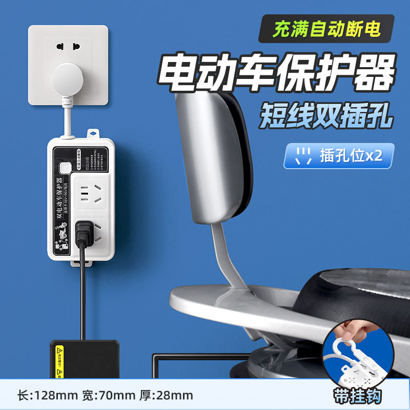 Electric vehicle charging protector, automatic power-off, smart socket, extension cord, plug-in, battery vehicle, anti-overcharge timer