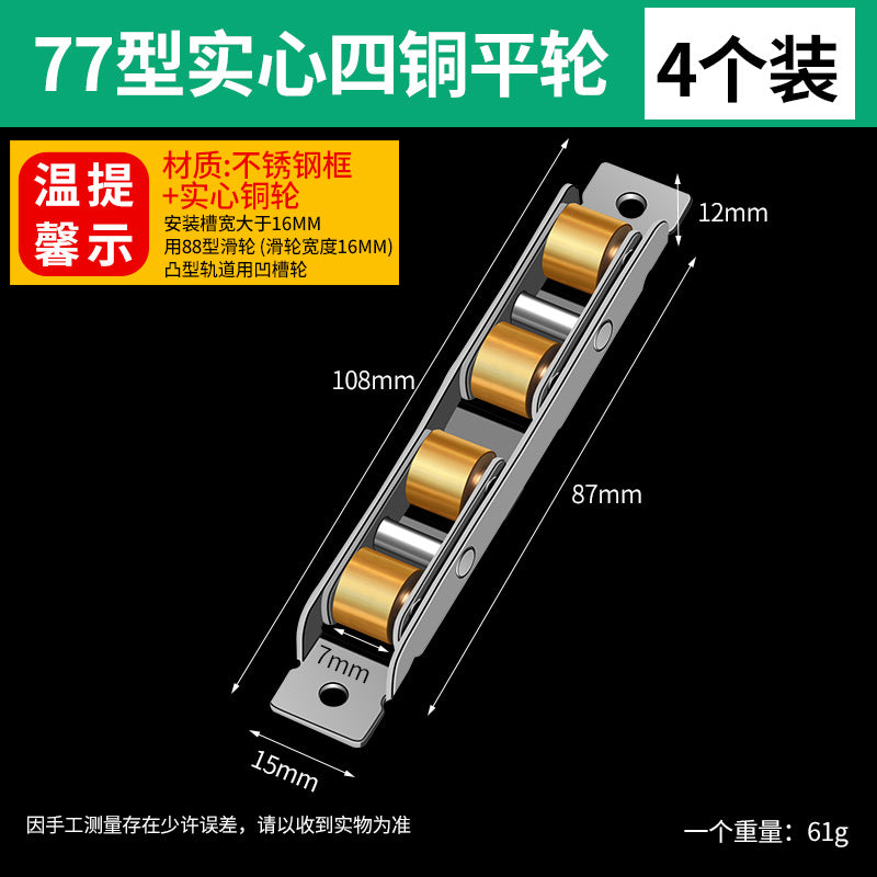 Baolian plastic steel door and window pulleys stainless steel solid screen sliding door track rollers glass door accessories