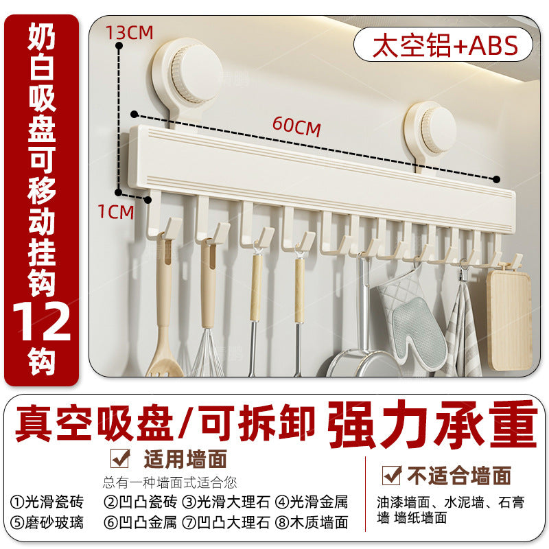 Suction cup kitchen hook punch-free hanging rod kitchen storage rack hanging spatula spoon storage row hook wall-mounted shelf