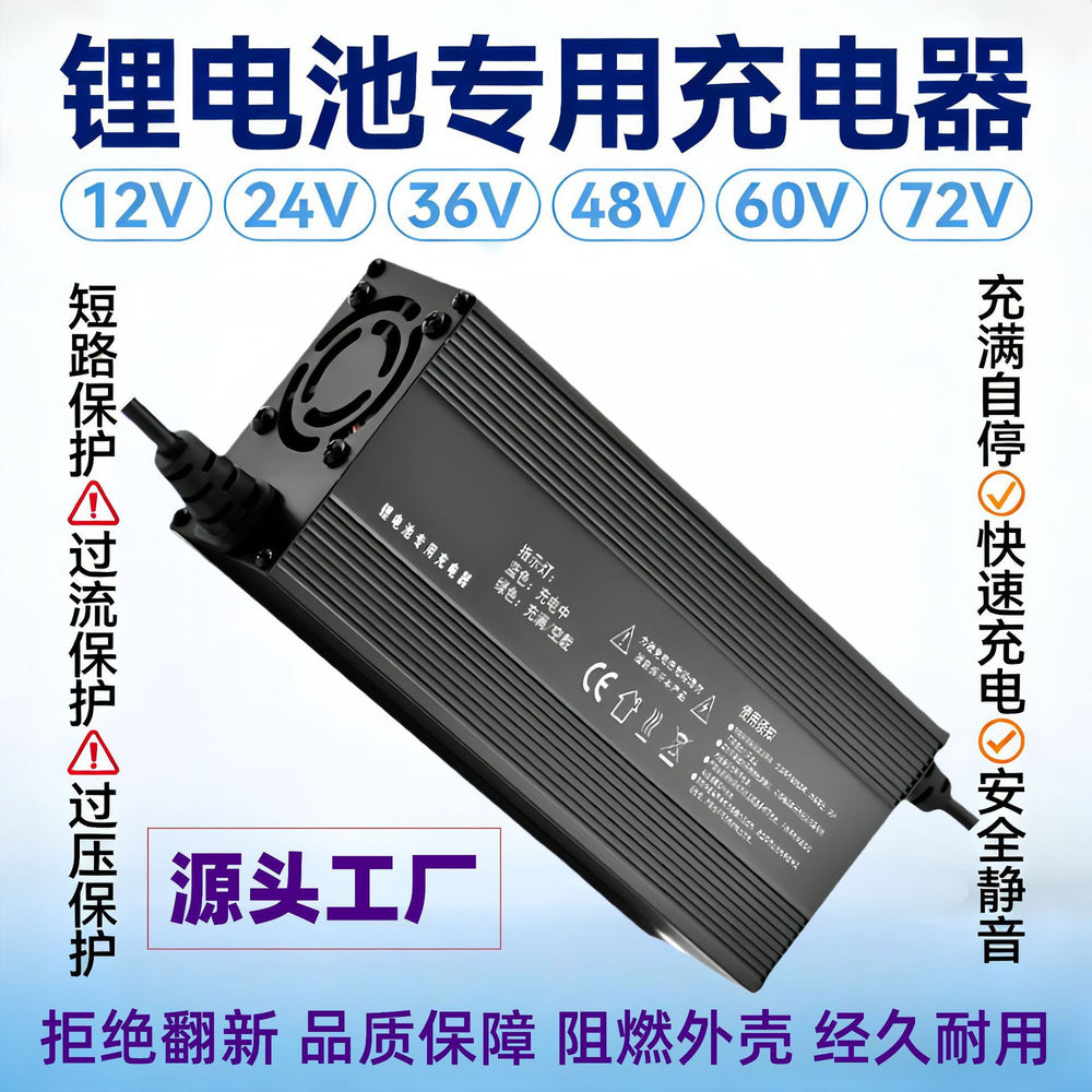 12v24v36v48v60v72v high power aluminum shell charger iron lithium battery motorcycle takeaway car fast charging