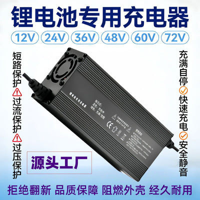 12v24v36v48v60v72v high power aluminum shell charger iron lithium battery motorcycle takeaway car fast charging