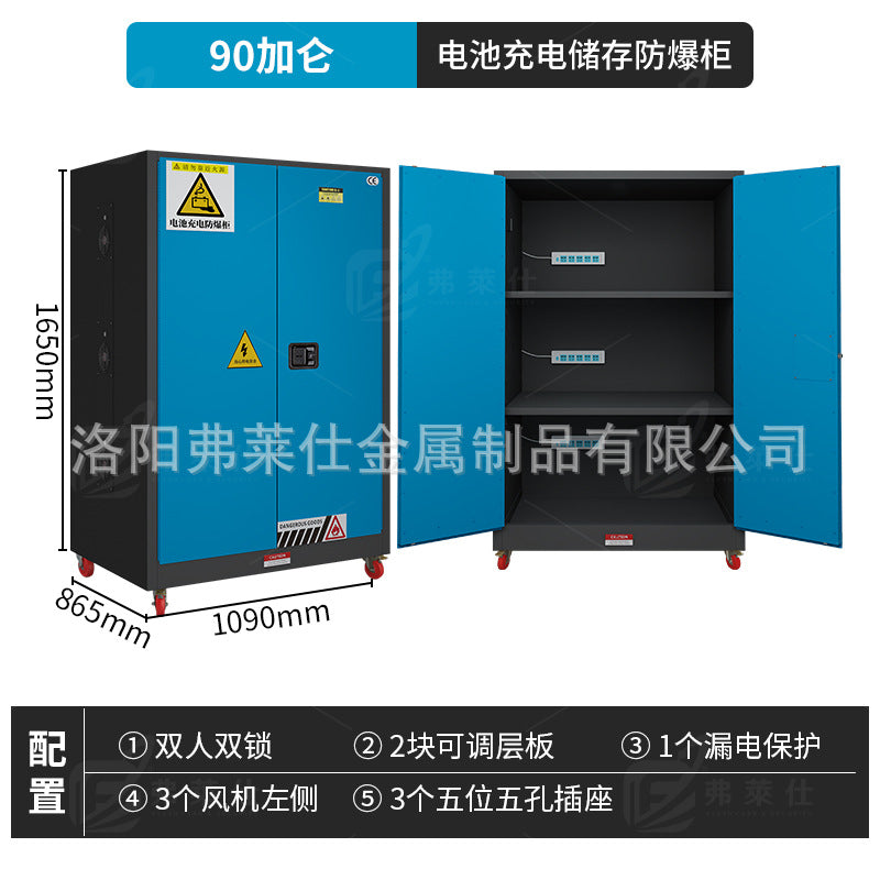 Industrial lithium battery charging cabinet Lead battery fire protection cabinet Safety box Household electric battery car charging explosion-proof cabinet