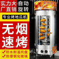 Commercial rotate sweet potato roasting machine fully automatic sweet potato roasting machine roasted sweet potato potato roasted chestnut corn roasted pear machine stall