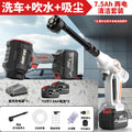 Car wash + water blowing + vacuuming 7.5ah two-battery cleaning set