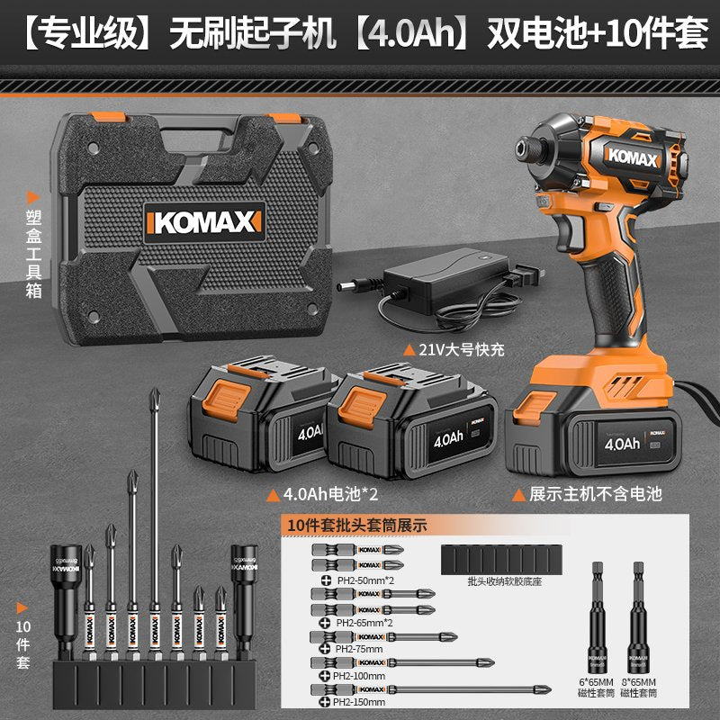 Brushless impact driver multifunctional household electric screwdriver handheld cordless drill screwdriver electric screwdriver