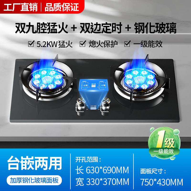 Onami gas stove double stove for home table embedded natural gas liquefied gas stove magic disc stove energy-saving fierce fire stove