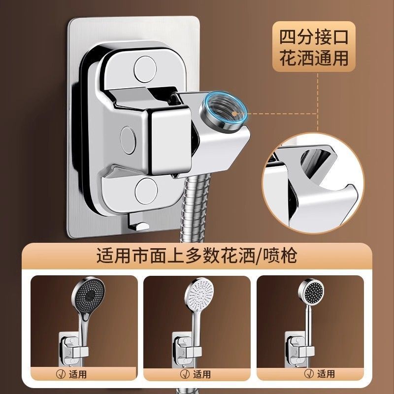 Non-punching shower bracket can be rotatably adjusted bathroom shower head shower head holder base shower universal