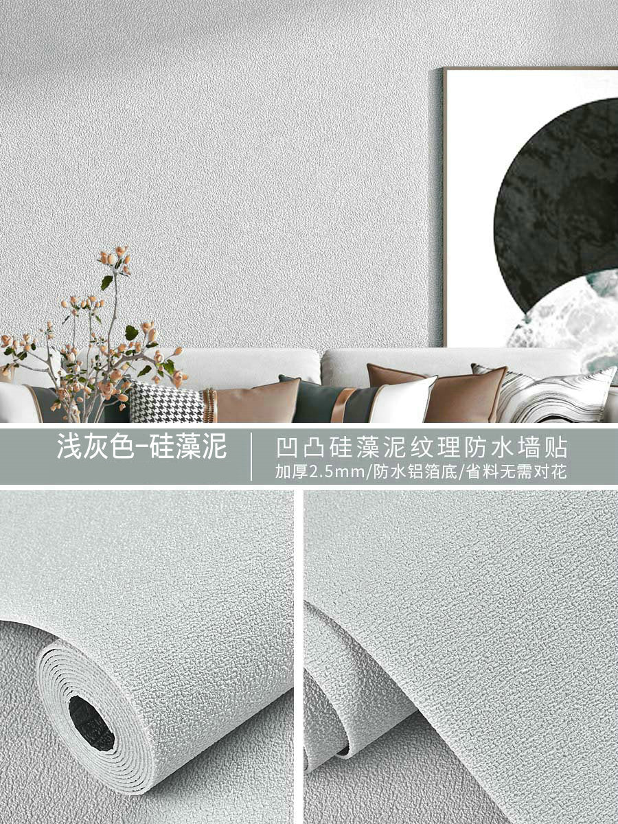 Special wallpaper for gray walls Self-adhesive waterproof and moisture-proof wall stickers Bedroom rental room wall covering ugly wallpaper Household self-stickers
