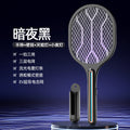 household electric mosquito swatter rechargeable automatic mosquito trap and mosquito swatter electric shock mosquito killer lamp two-in-one camping style fly swatter