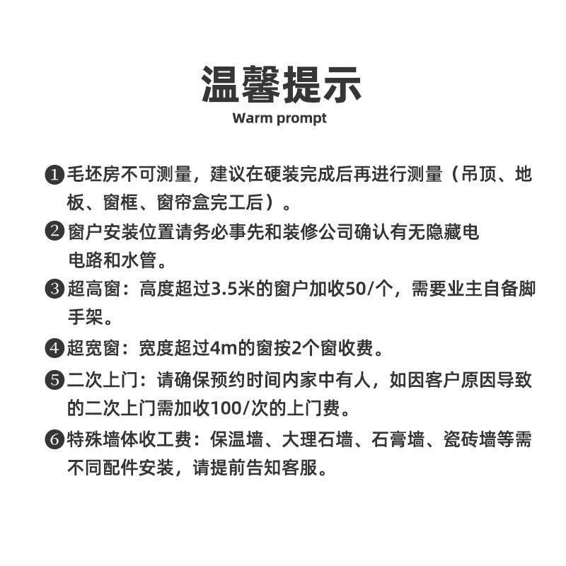 【on-site measurement service】professional installers available nationwide for curtain track measurement and installation. book your appointment today!