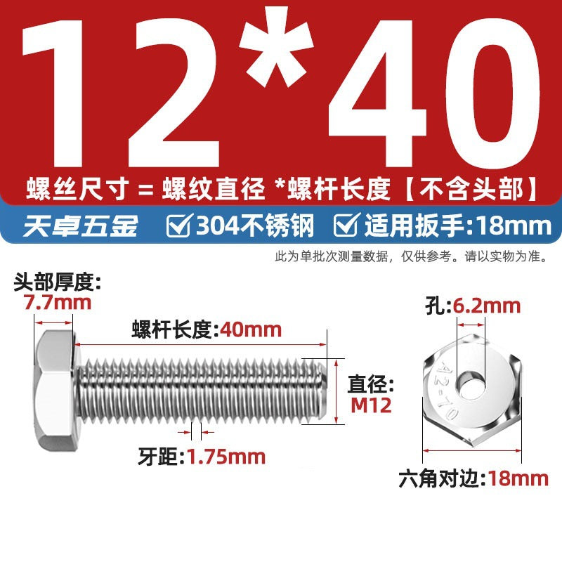 304 stainless steel outer hexagonal hollow screw hollow bolt threading through hole mask machine lamp accessories Daquan