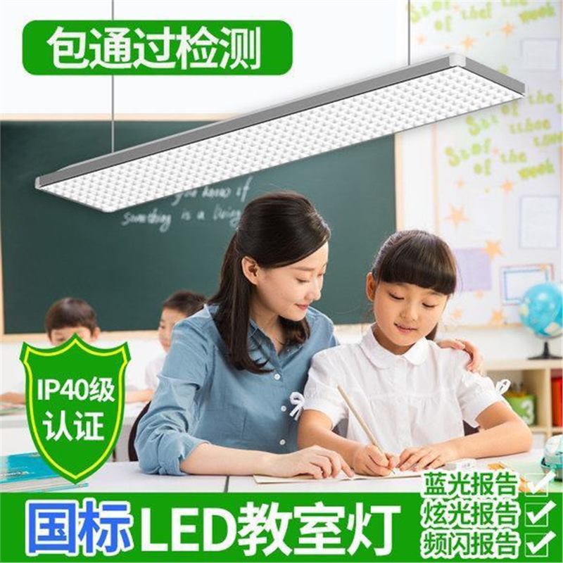 Led classroom lighting - eye protection for students - certified for training institutions, national standards, libraries, anti-glare blackboards - ideal for schools and educational facilities
