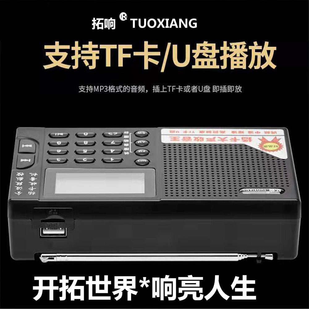 Tuoxiang t-6659 elderly radio professional full-band high-sensitivity portable plug-in card bluetooth speaker story machine