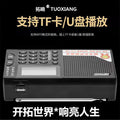 Tuoxiang t-6659 elderly radio professional full-band high-sensitivity portable plug-in card bluetooth speaker story machine