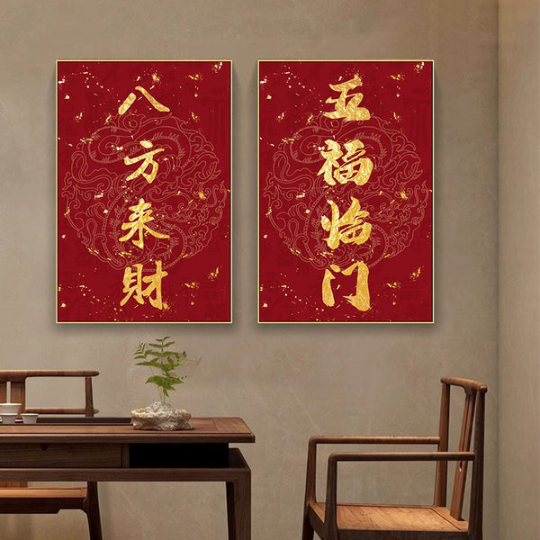Wufu Linmen decorative painting new Chinese style red festive living room entrance tea room hanging painting Guochao calligraphy text mural