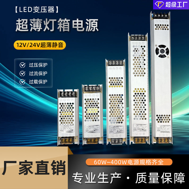 LED light box power supply 12V lighting light with 12W-800W transformer stabilizer constant voltage drive power supply