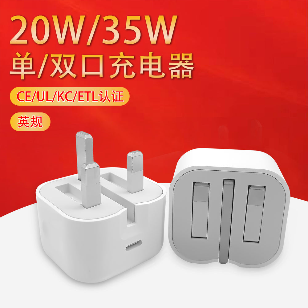 Pd20w/35w uk plug fast charging adapter, compatible with apple chargers, foldable tripod design, ukca certified, type-c connector