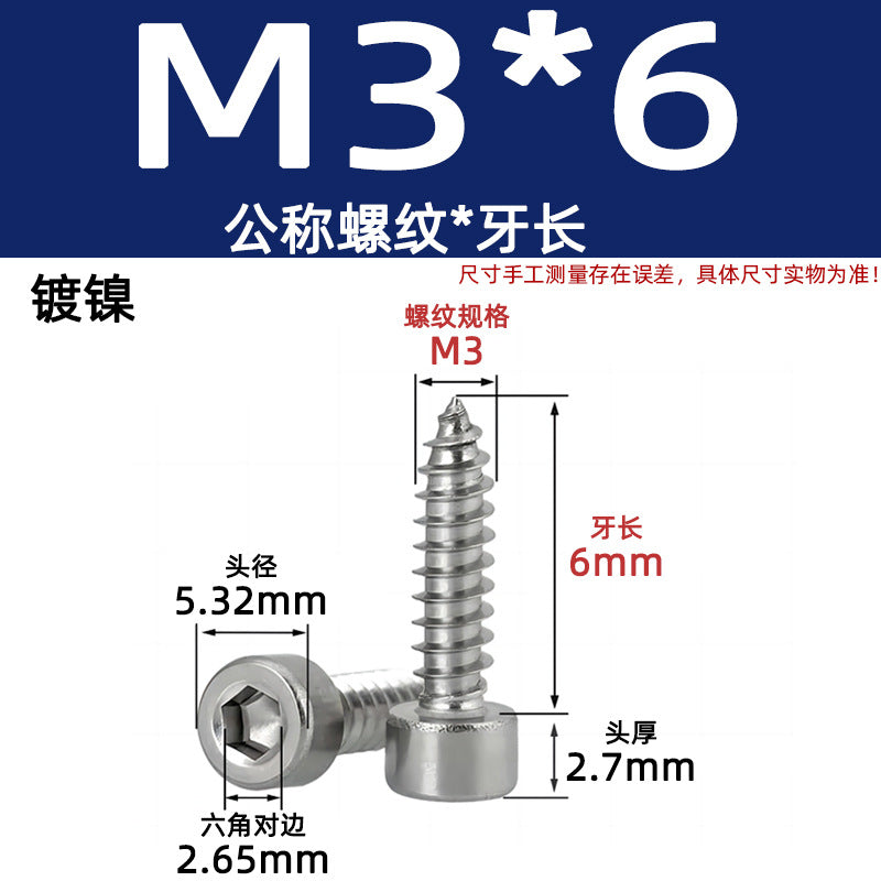 Cylinder head inner hexagonal self-tapping screw nickel-plated 8.8 grade black zinc carbon steel iron cup head audio pointed tail screw