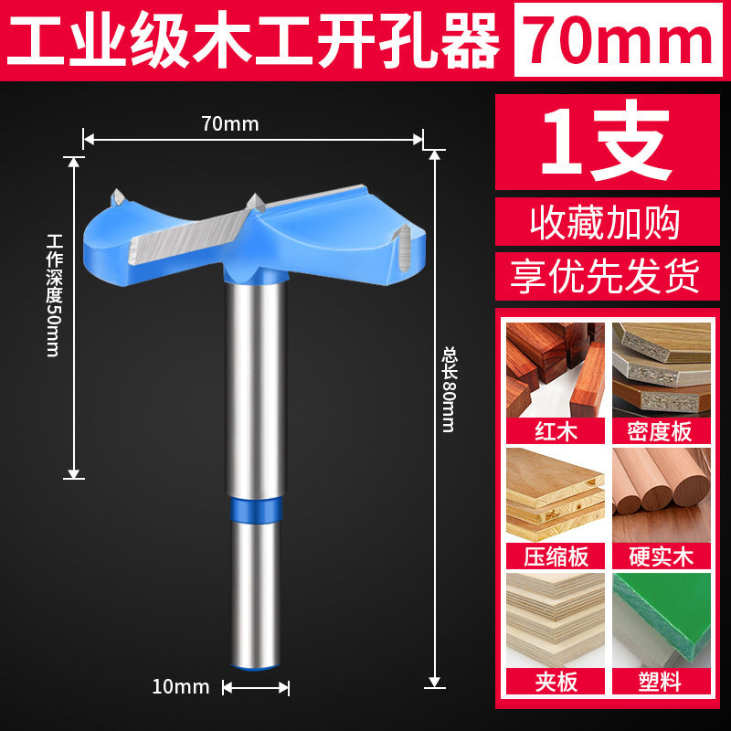 Woodworking hole opener drill bit hinge wooden door lock hole handy gadget industrial grade desktop wooden board round hole puncher