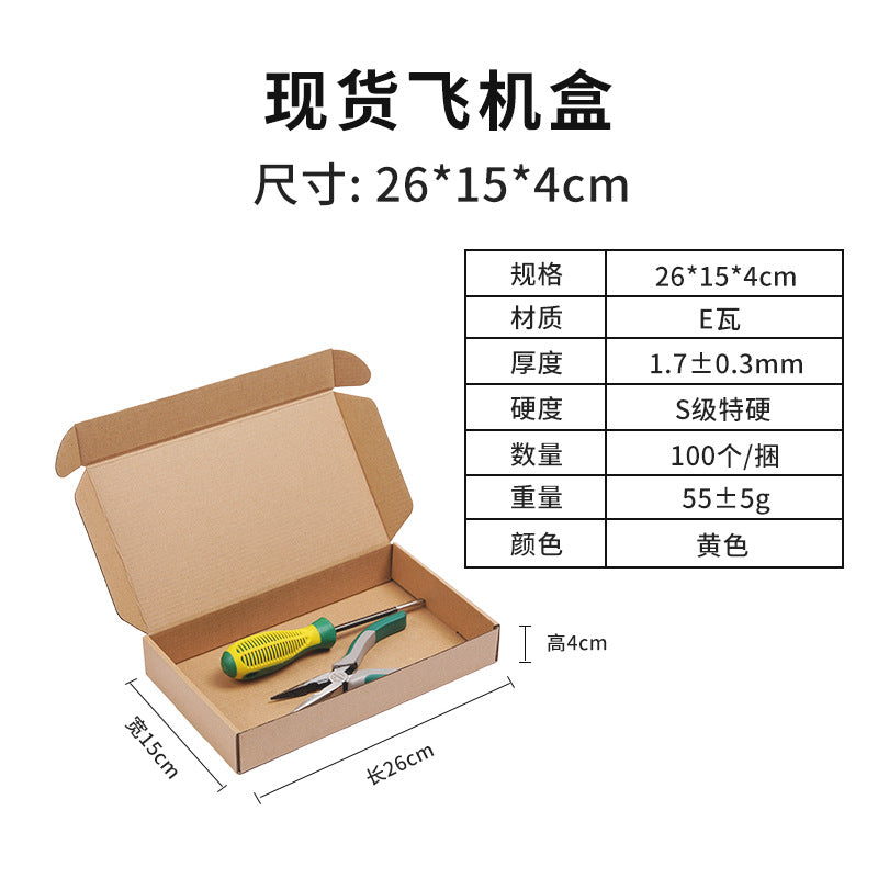 Manufacturer wholesale spot three-layer extra hard aircraft box clothing carton printing mobile phone case packaging box express packaging box