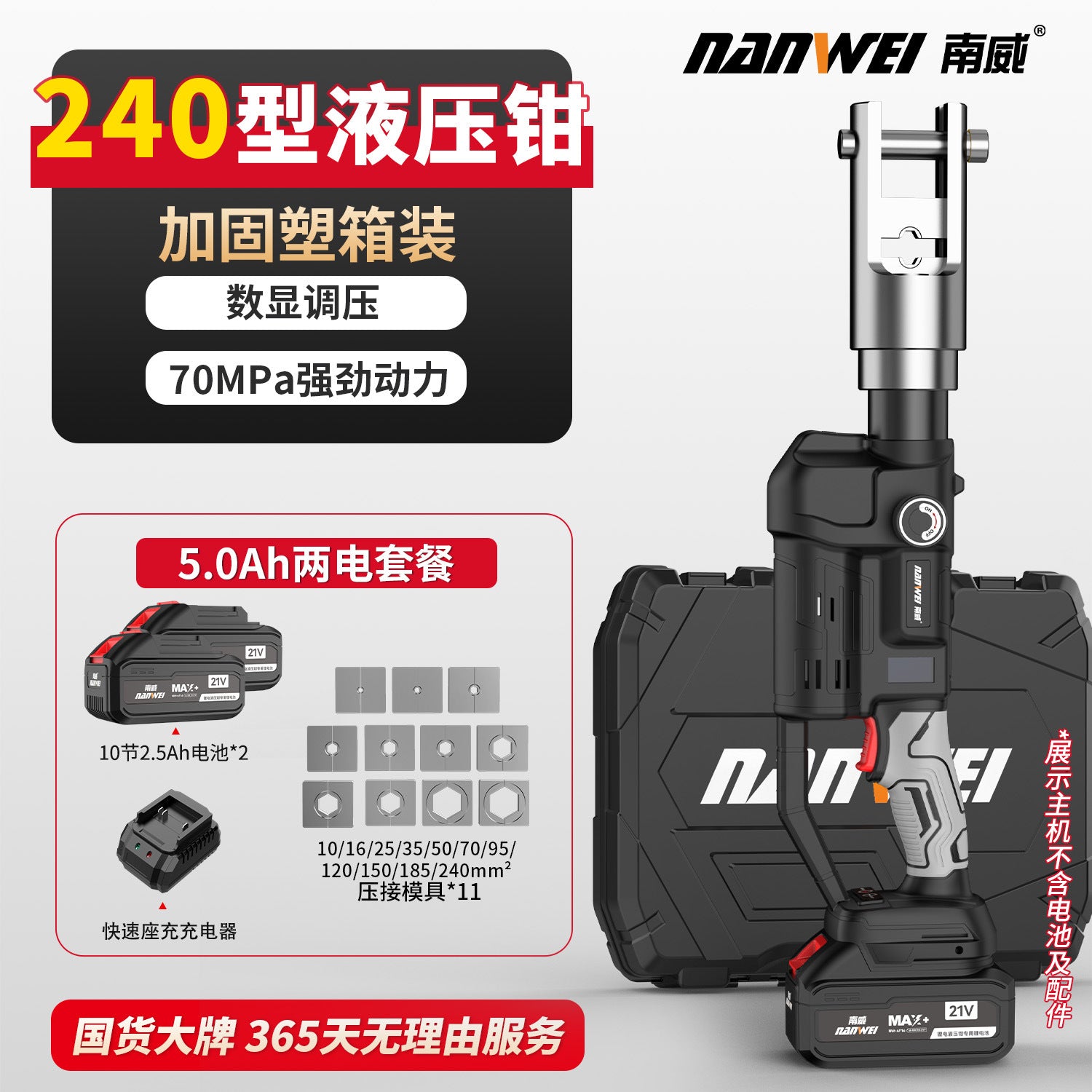 Nanwei lithium battery hydraulic pliers charging hydraulic crimping pliers electric crimping pliers wire terminals copper nose pressing cable pliers