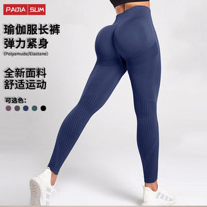 Seamless yoga pants - high-waisted, tummy-control, butt-lifting leggings for women - perfect for activewear & everyday wear (cross-border e-commerce)